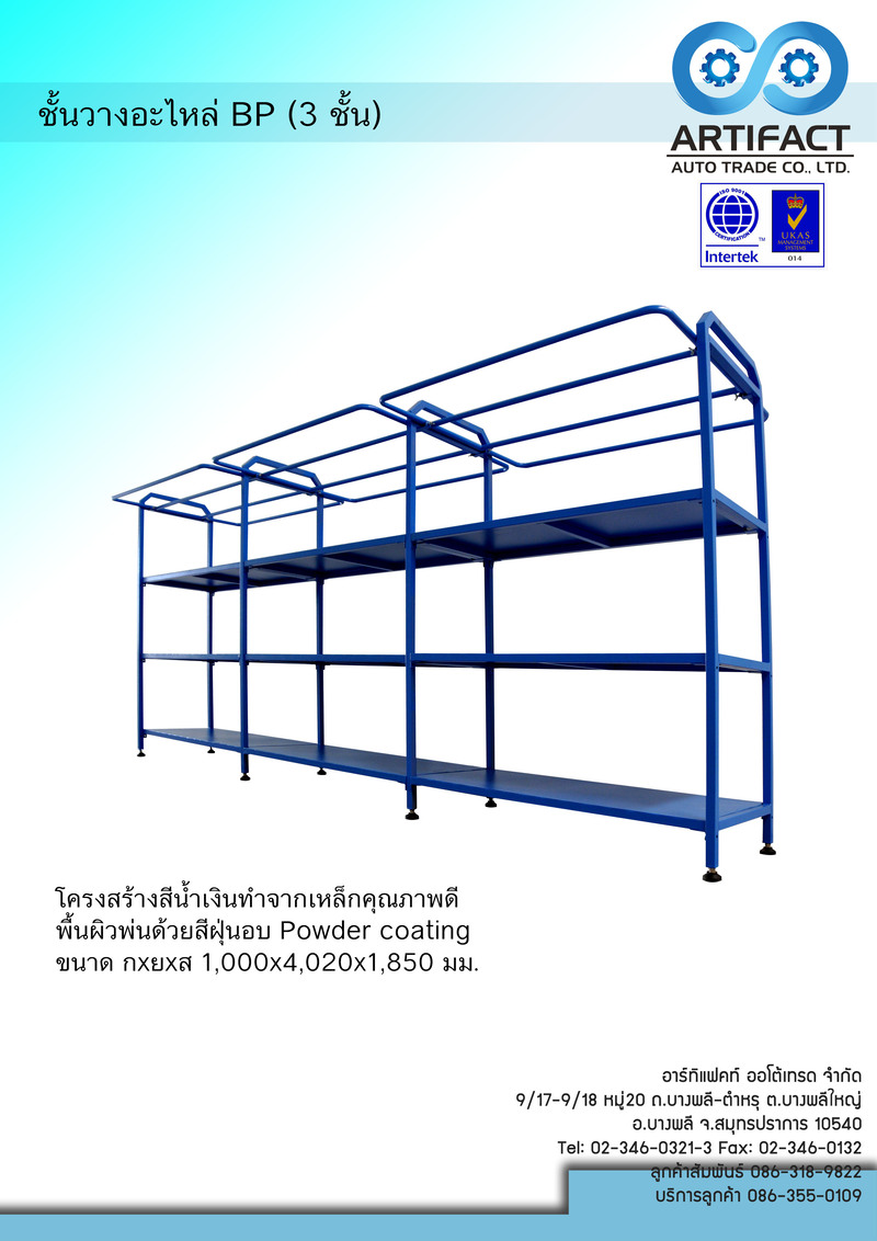 โต๊ะเครื่องมือพิเศษขนาดใหญ่ SST-02ขนาด 650*2,150*1,900 mm. Att
