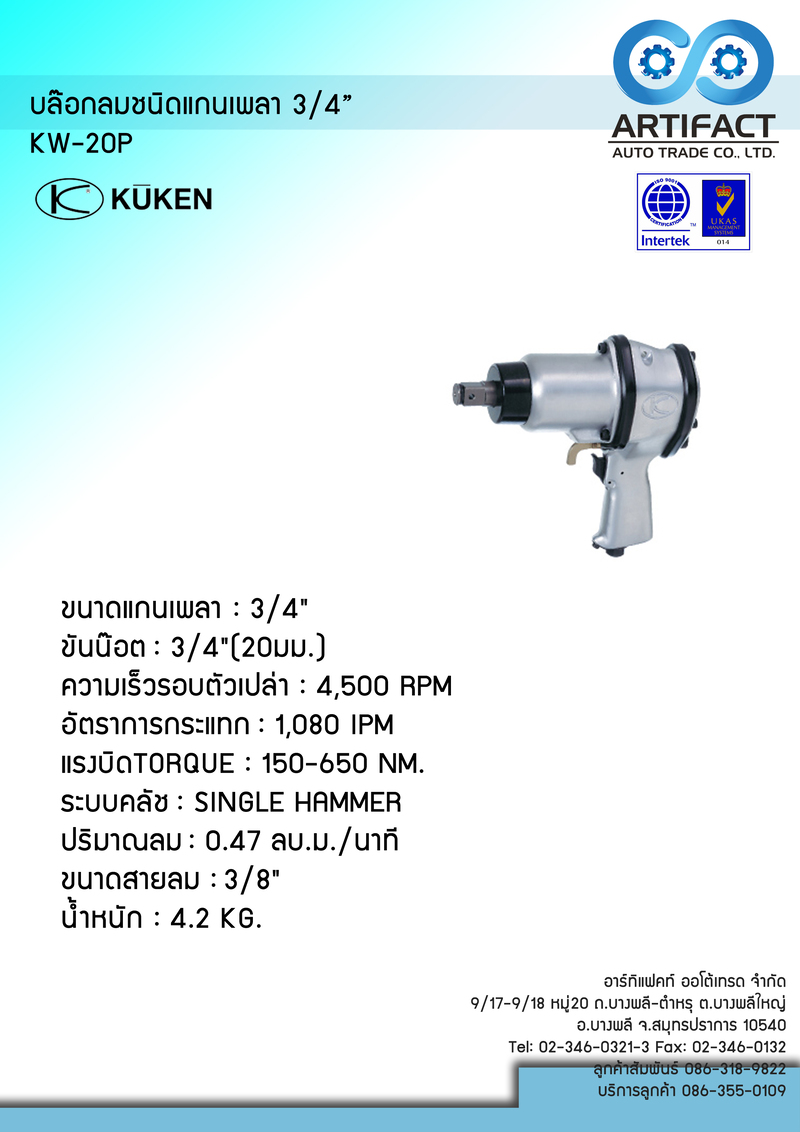 สแตนด์พ่นชิ้นงาน(แบบไม่มีล้อ)ขนาด 550*1006*1006 Att